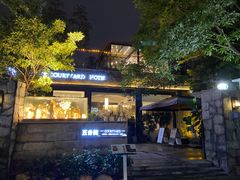-五合院·整点烤肉