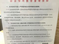 -中国人民银行(成都分行营业管理部征信服务大厅)