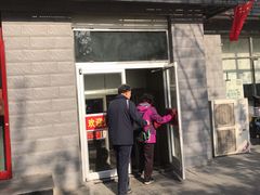 门面-庆丰包子铺(田村店)