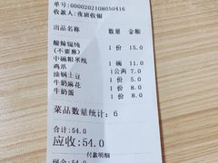 -金实大酥牛肉面