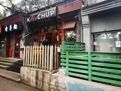 -KATCHUP