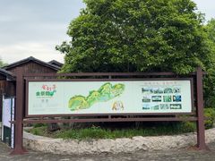 -金钉子远古世界景区