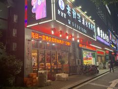 门面-老鄞江清水龙虾馆-赵赵家(江北店)