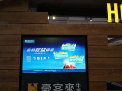 -豪客来牛排(红豆万花城店)