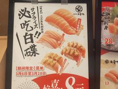 -友壹町寿司(佛山新DNA店)