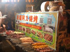 自助取餐区-新疆阿力烧烤