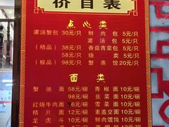 -孟家蟹包(锦绣街店)