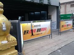 -山水温泉