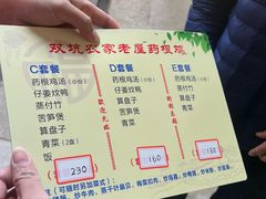 -农家老屋药根鸡