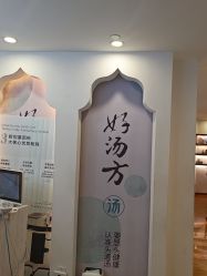 -梵茜儿·头道汤养生馆