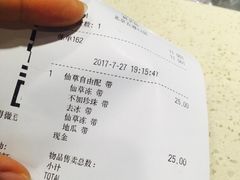 -鲜芋仙Meet Fresh(五道口店)