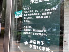 -2326 Coffee Roaster咖啡豆可选店(林肯公园店)