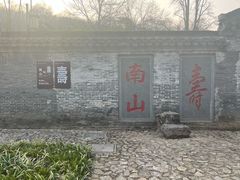 -南山风景名胜区
