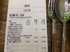 账单-Green Option(官舍店)