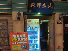-星空密室·精选(天一豪景店)