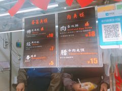 -老金家蛋菜夹馍(西安总店)