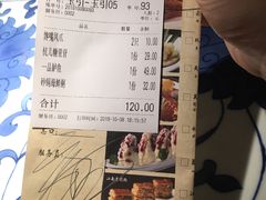 账单-吴莊(龙城万科里店)