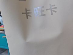 -卡旺卡(马鞍山和县安德利店)