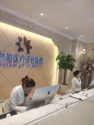 -昆明梦想医疗美容医院