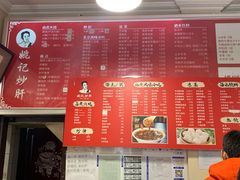 菜单-姚记炒肝店(鼓楼店)