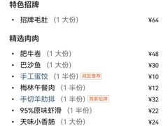 -超级鲜•胡毛肚火锅(扬帆店)