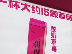 -K22.酸奶草莓(烟台芝罘店)