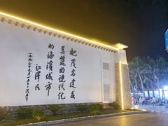 -中国第一滩