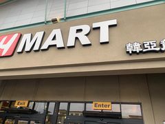 -H Mart Irvine