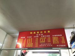 -陈记锅盖面(长江路店)