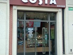 -COSTA COFFEE(上海虹口公园店)