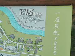 -南京晨光1865创意产业园