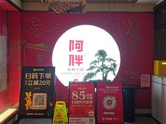 -阿胖龙虾小海鲜(宁国南路总店)