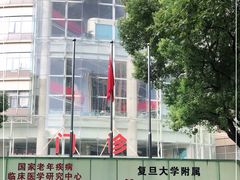 -复旦大学附属华山医院(总院)