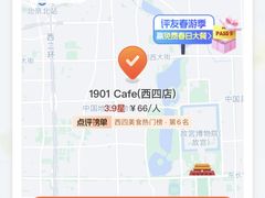 -1901 Cafe(西四店)