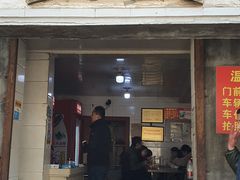 门面-泰顺江南春面馆