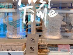 -% Arabica阿拉比卡咖啡烘焙工坊
