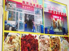 -老七饭馆(光荣道总店)