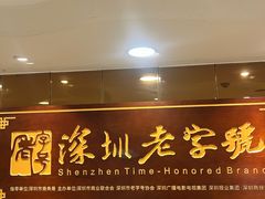 -宜宾海鲜酒家·三十年老字号