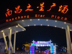 -南昌之星摩天轮