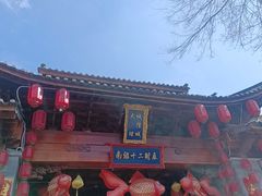 -大理古城