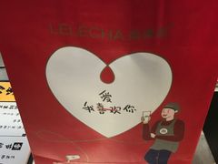 -LELECHA乐乐茶(美罗城店)