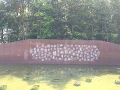 -上海市龙华烈士陵园