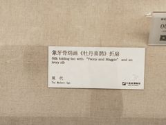 -中国扇博物馆