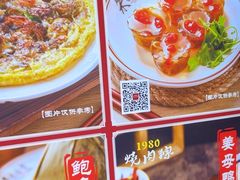 -1980烧肉粽(中山路店)