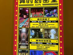 -Xcape异时刻密室逃脱(长风大悦城店)