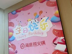 -海底捞火锅(赛格国际购物中心店)