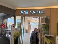 -丽达购物中心(崂山店)
