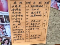-老宅原住民沙茶面精品小吃(龙头路店)