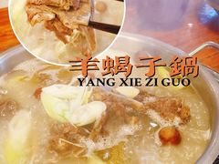 羊蝎子锅-草原牧羊火锅·龙虾·烤鱼(杨浦店)