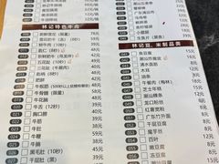 -林记潮牛·牛肉火锅(上马墩店)